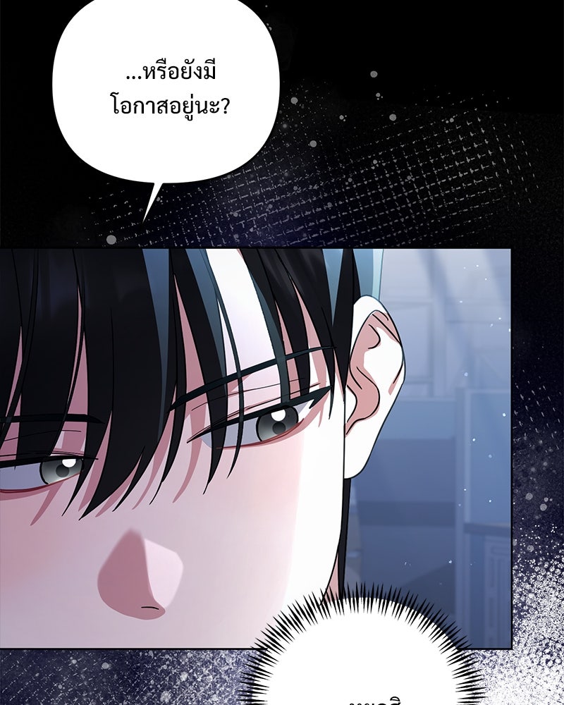ฤดูร้อนนี้ที่เธอกลับมา - หน้า 116