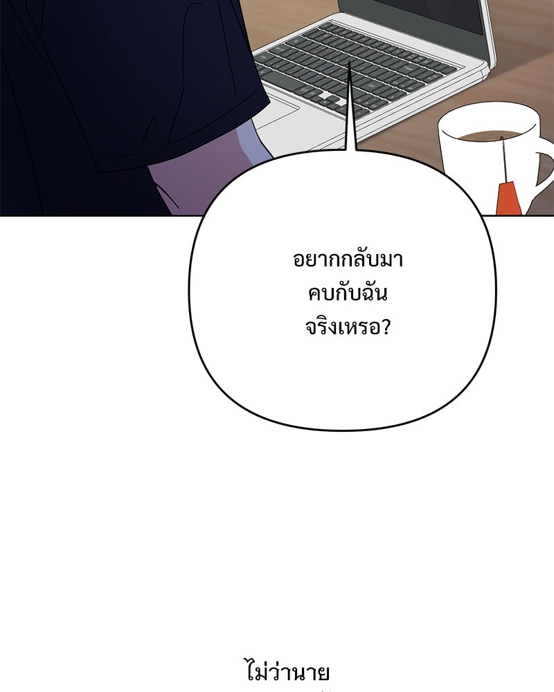 ฤดูร้อนนี้ที่เธอกลับมา - หน้า 124