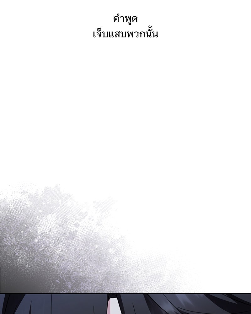 ฤดูร้อนนี้ที่เธอกลับมา - หน้า 129