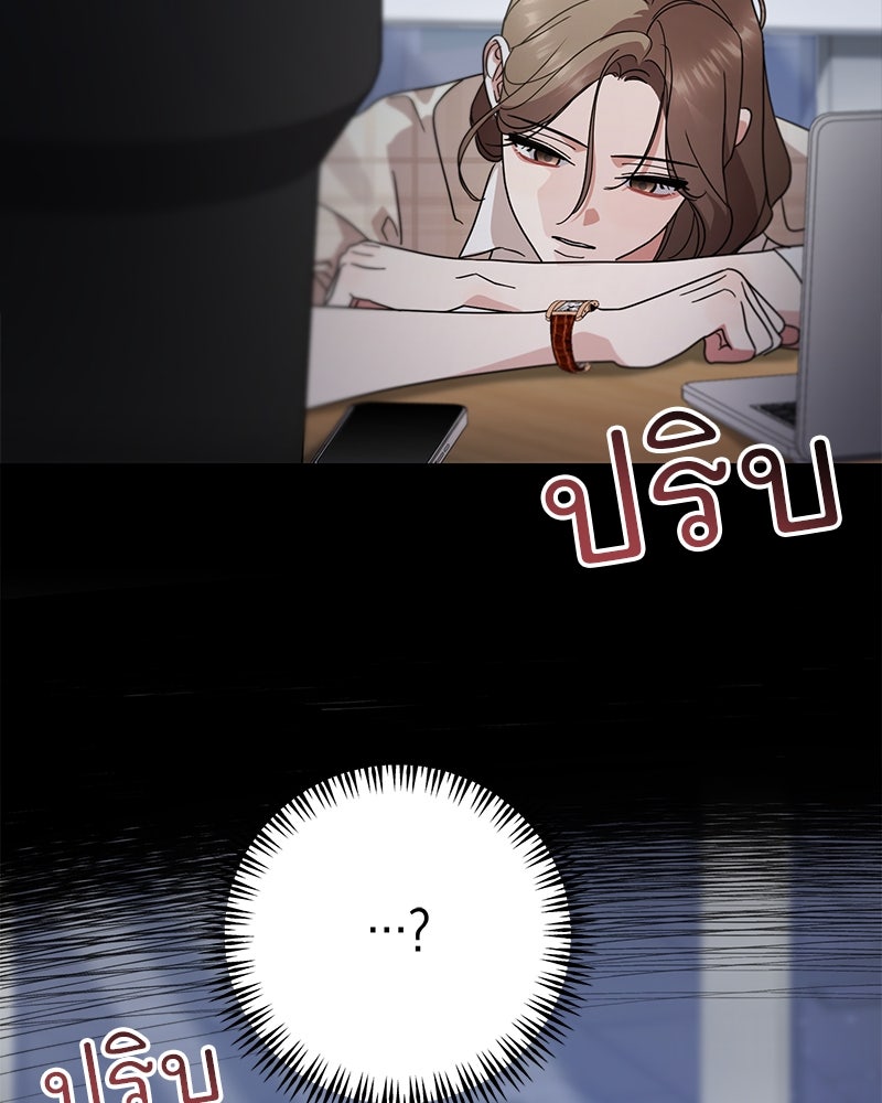 ฤดูร้อนนี้ที่เธอกลับมา - หน้า 21