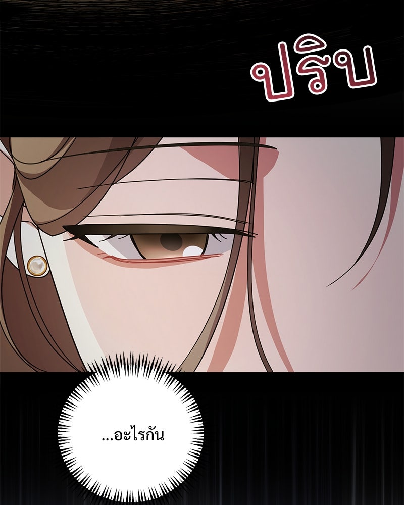 ฤดูร้อนนี้ที่เธอกลับมา - หน้า 23