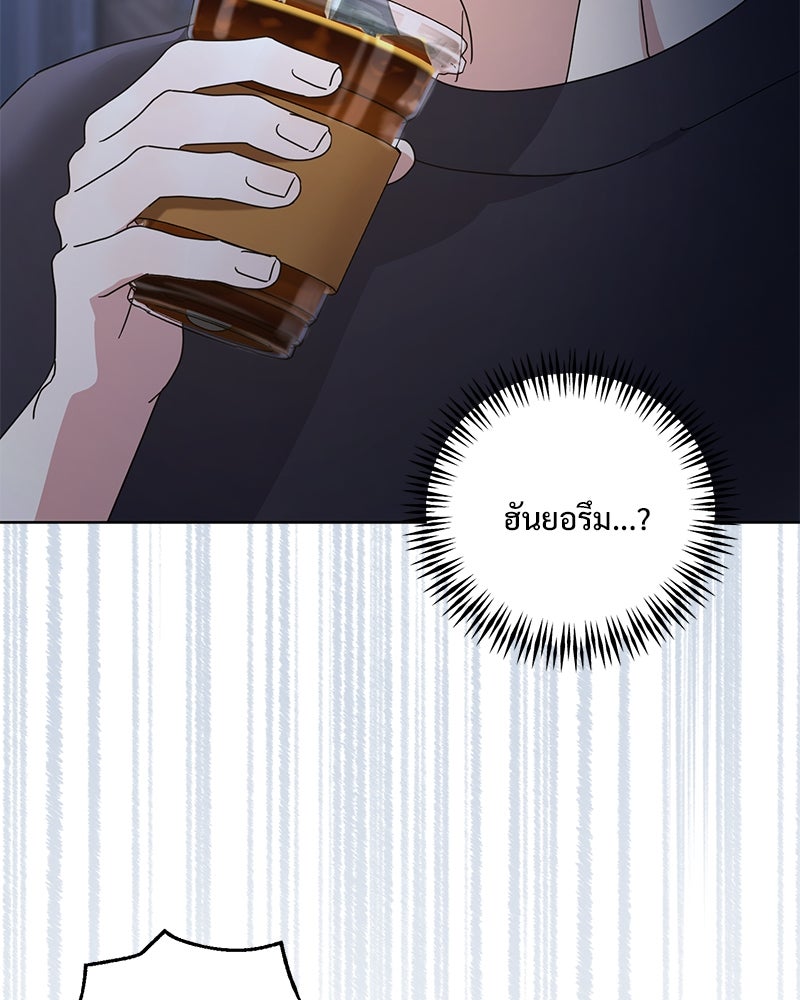ฤดูร้อนนี้ที่เธอกลับมา - หน้า 25