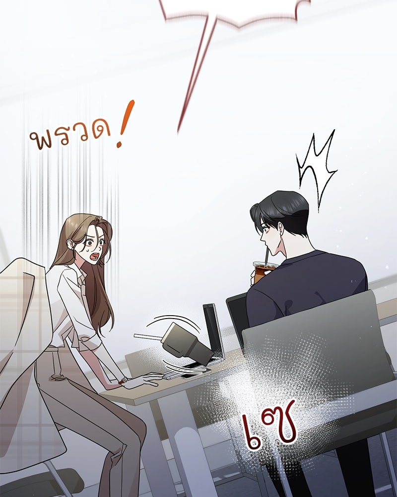 ฤดูร้อนนี้ที่เธอกลับมา - หน้า 28