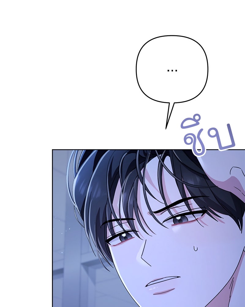 ฤดูร้อนนี้ที่เธอกลับมา - หน้า 3
