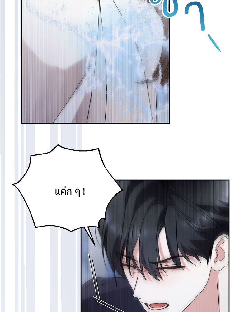 ฤดูร้อนนี้ที่เธอกลับมา - หน้า 30