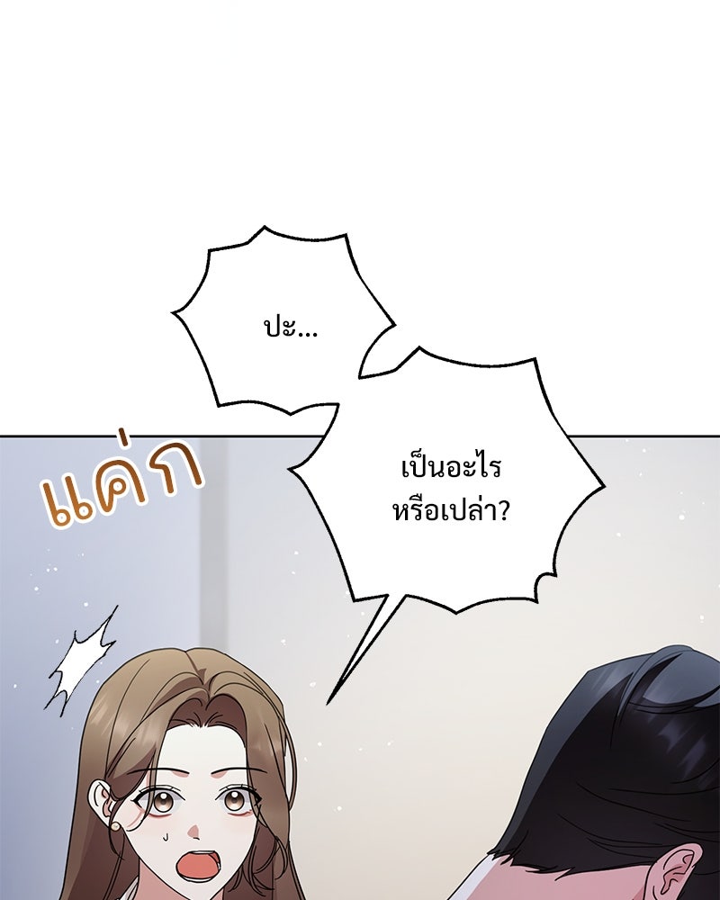ฤดูร้อนนี้ที่เธอกลับมา - หน้า 32