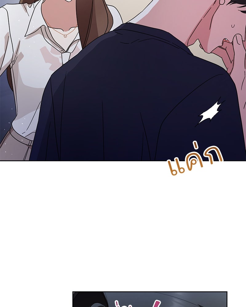 ฤดูร้อนนี้ที่เธอกลับมา - หน้า 33