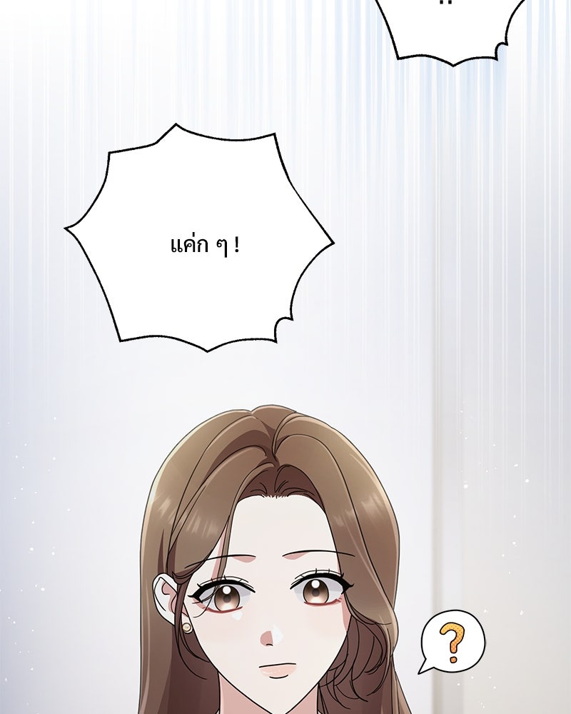 ฤดูร้อนนี้ที่เธอกลับมา - หน้า 35