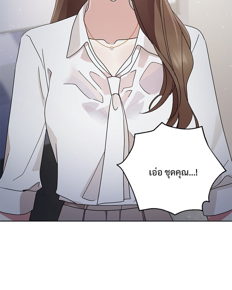 ฤดูร้อนนี้ที่เธอกลับมา - หน้า 36