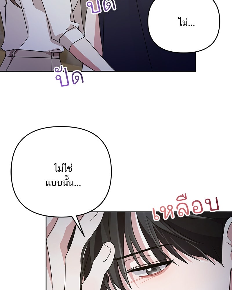 ฤดูร้อนนี้ที่เธอกลับมา - หน้า 38