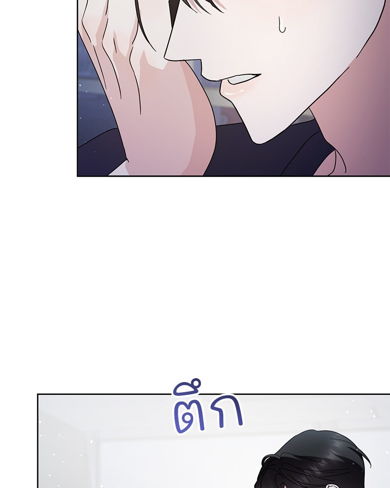 ฤดูร้อนนี้ที่เธอกลับมา - หน้า 39