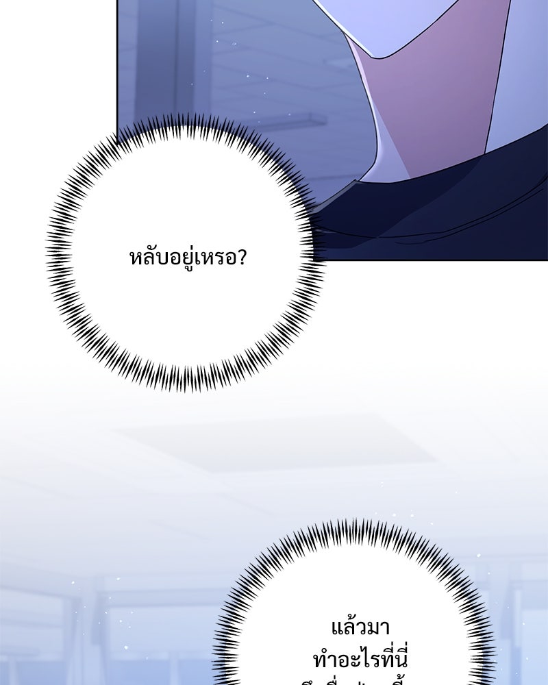 ฤดูร้อนนี้ที่เธอกลับมา - หน้า 4