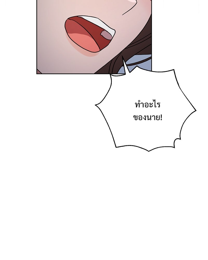 ฤดูร้อนนี้ที่เธอกลับมา - หน้า 43