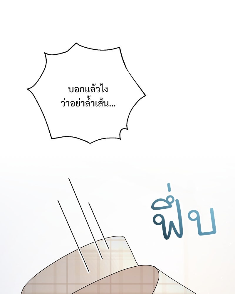 ฤดูร้อนนี้ที่เธอกลับมา - หน้า 44