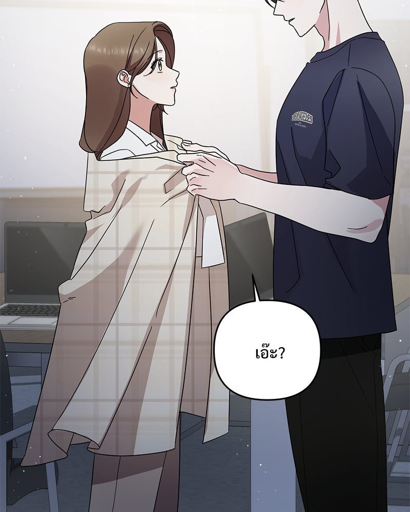 ฤดูร้อนนี้ที่เธอกลับมา - หน้า 47