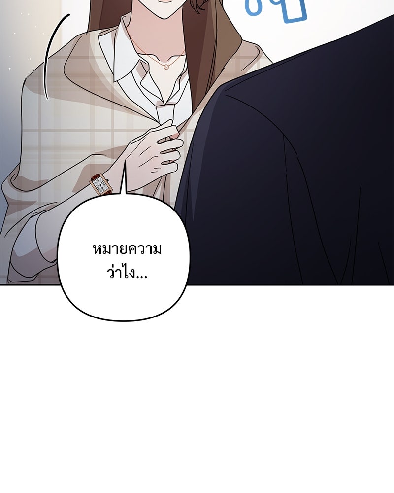 ฤดูร้อนนี้ที่เธอกลับมา - หน้า 49