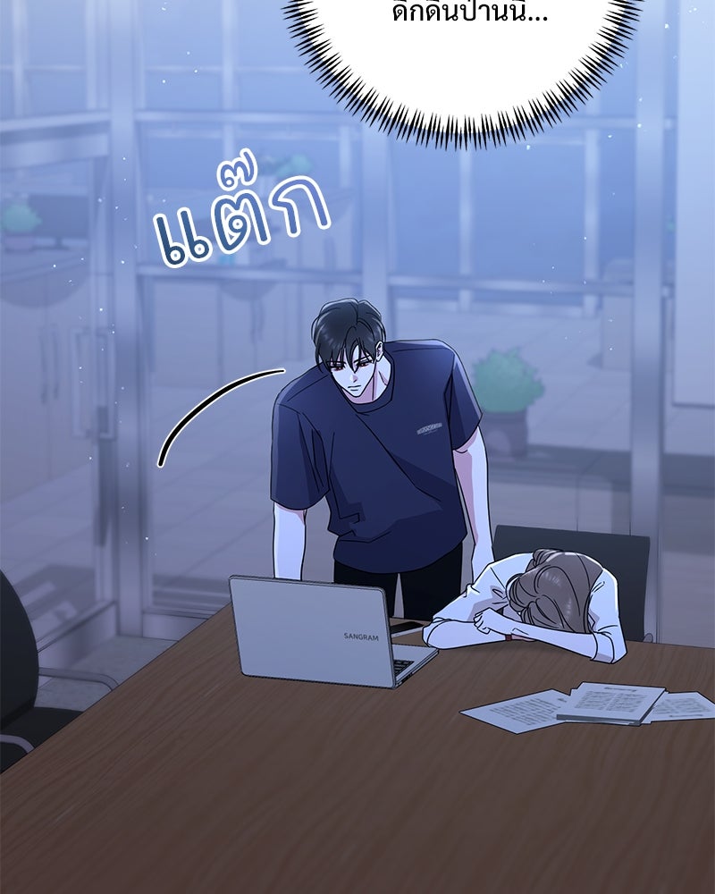 ฤดูร้อนนี้ที่เธอกลับมา - หน้า 5