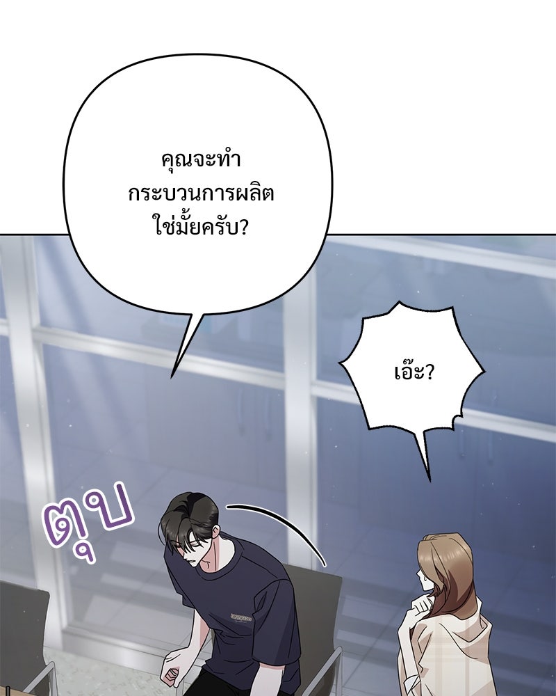 ฤดูร้อนนี้ที่เธอกลับมา - หน้า 55
