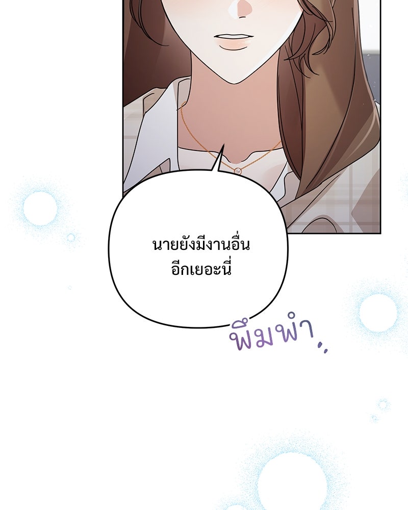 ฤดูร้อนนี้ที่เธอกลับมา - หน้า 59