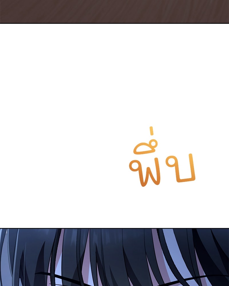 ฤดูร้อนนี้ที่เธอกลับมา - หน้า 6