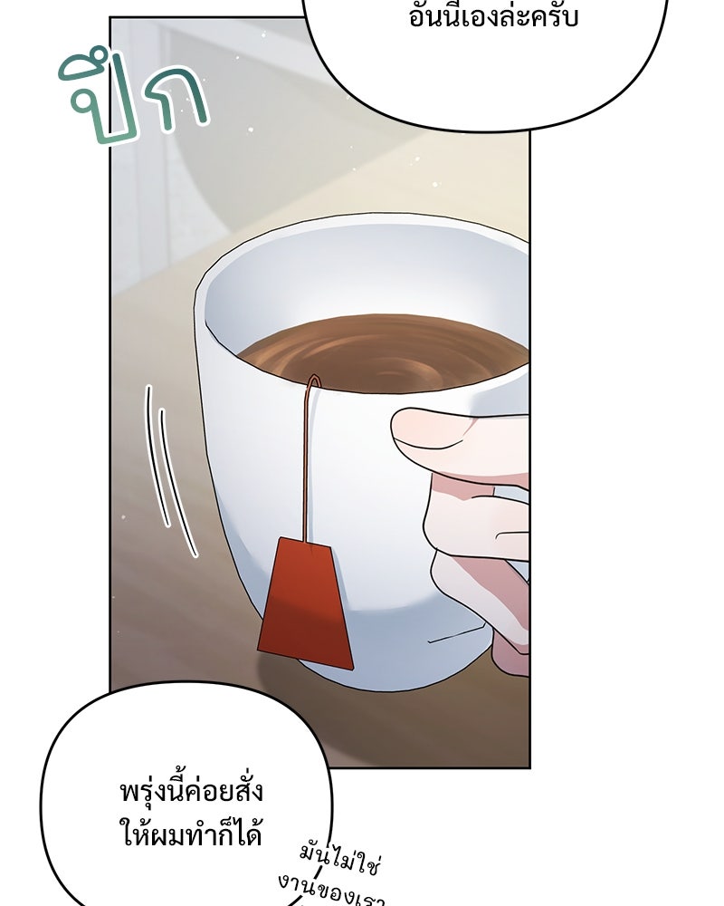 ฤดูร้อนนี้ที่เธอกลับมา - หน้า 63