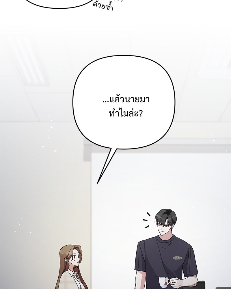 ฤดูร้อนนี้ที่เธอกลับมา - หน้า 64