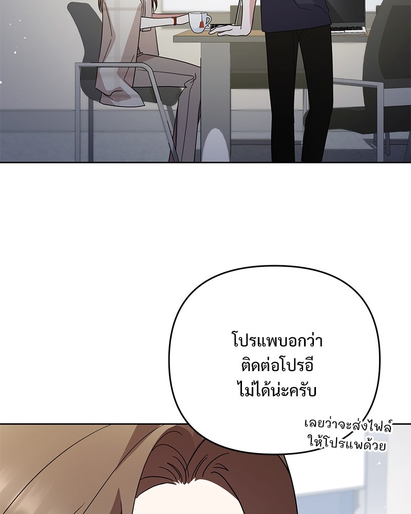 ฤดูร้อนนี้ที่เธอกลับมา - หน้า 65