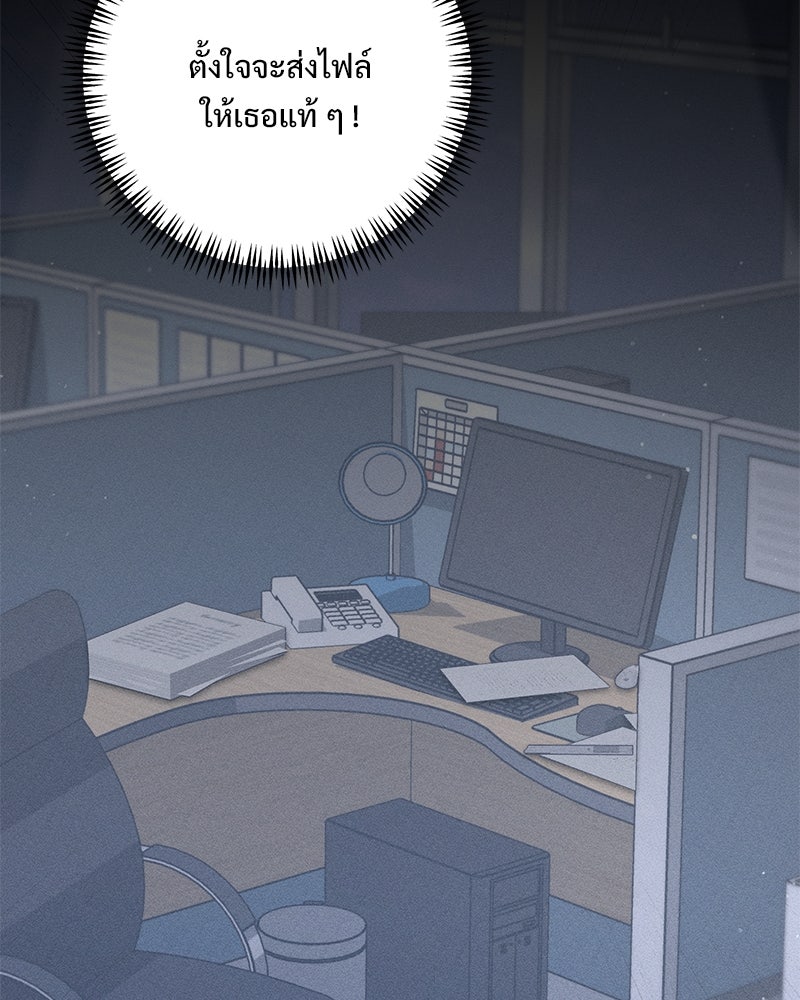 ฤดูร้อนนี้ที่เธอกลับมา - หน้า 67
