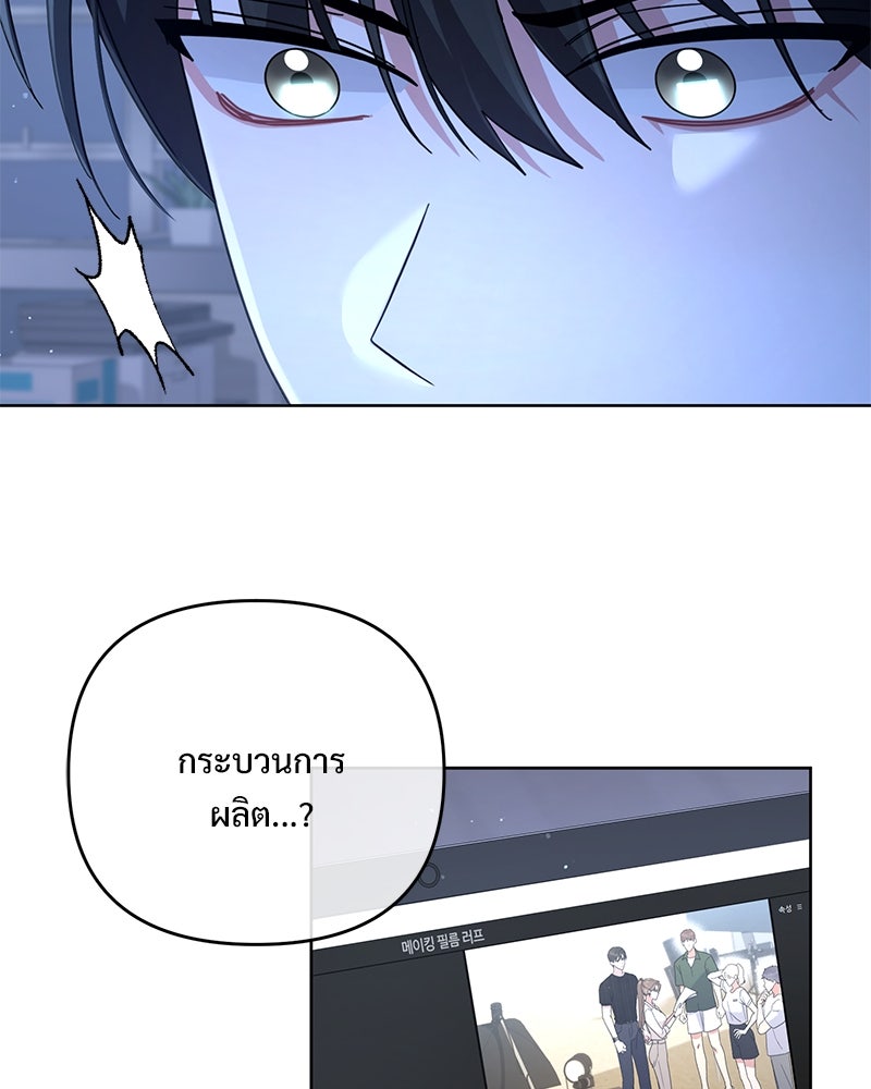 ฤดูร้อนนี้ที่เธอกลับมา - หน้า 7