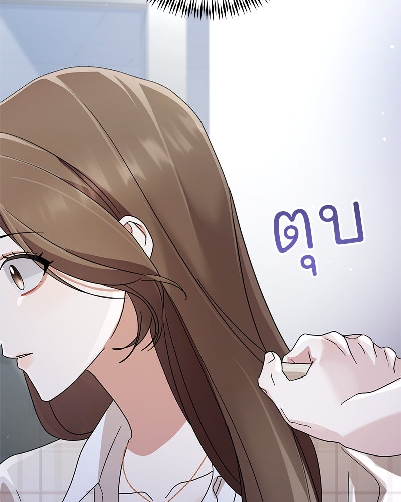 ฤดูร้อนนี้ที่เธอกลับมา - หน้า 72