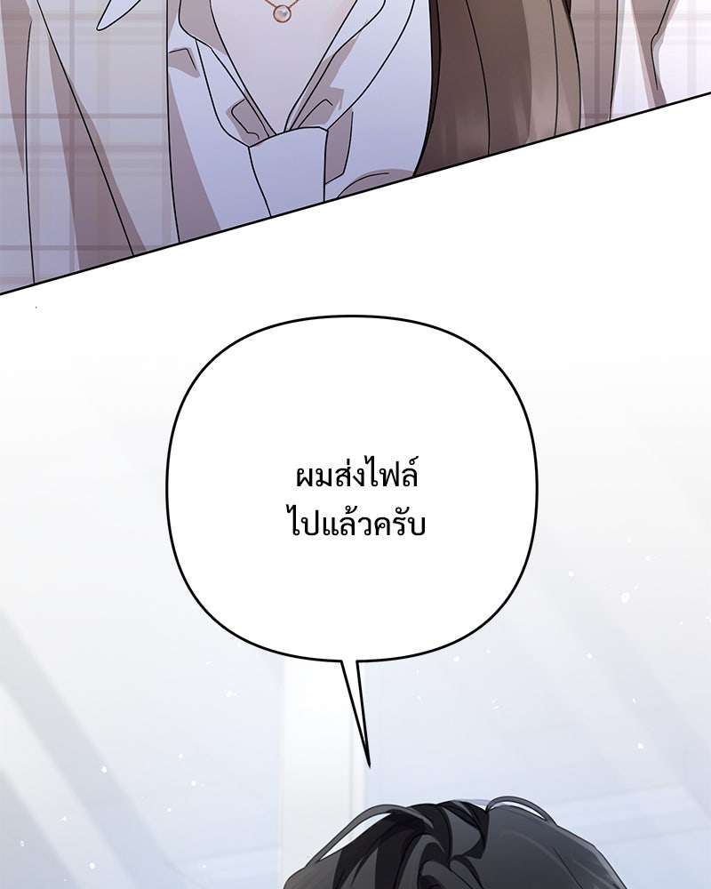 ฤดูร้อนนี้ที่เธอกลับมา - หน้า 73