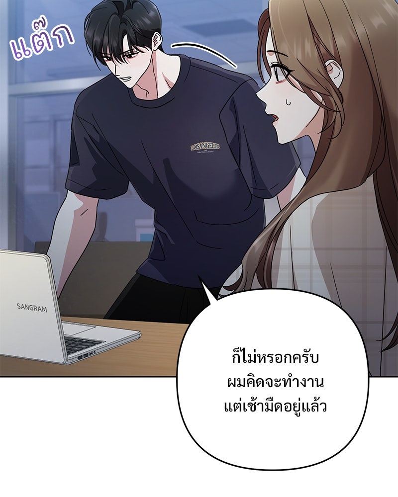 ฤดูร้อนนี้ที่เธอกลับมา - หน้า 76