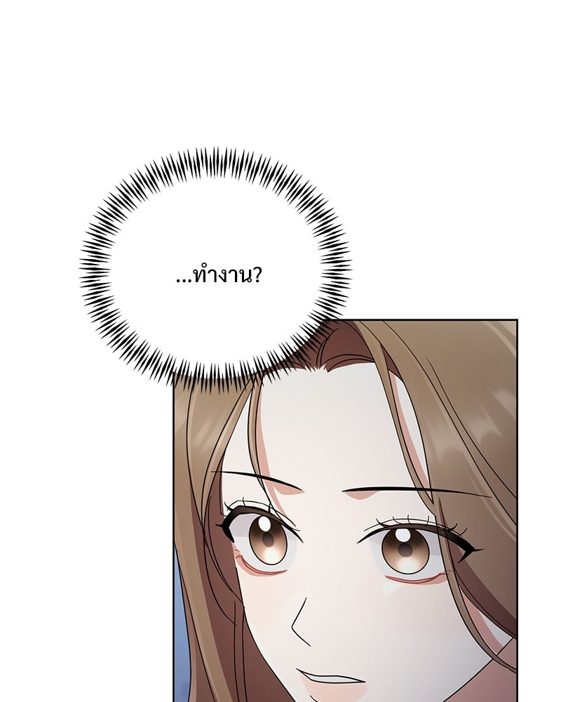 ฤดูร้อนนี้ที่เธอกลับมา - หน้า 77