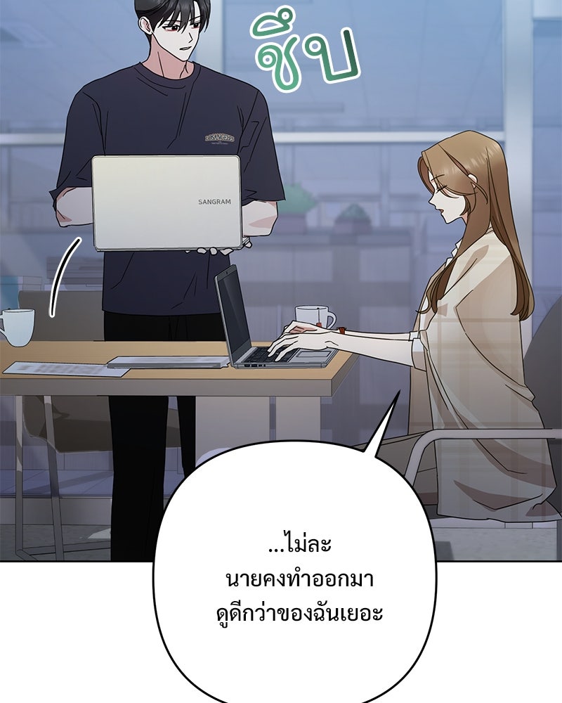ฤดูร้อนนี้ที่เธอกลับมา - หน้า 79