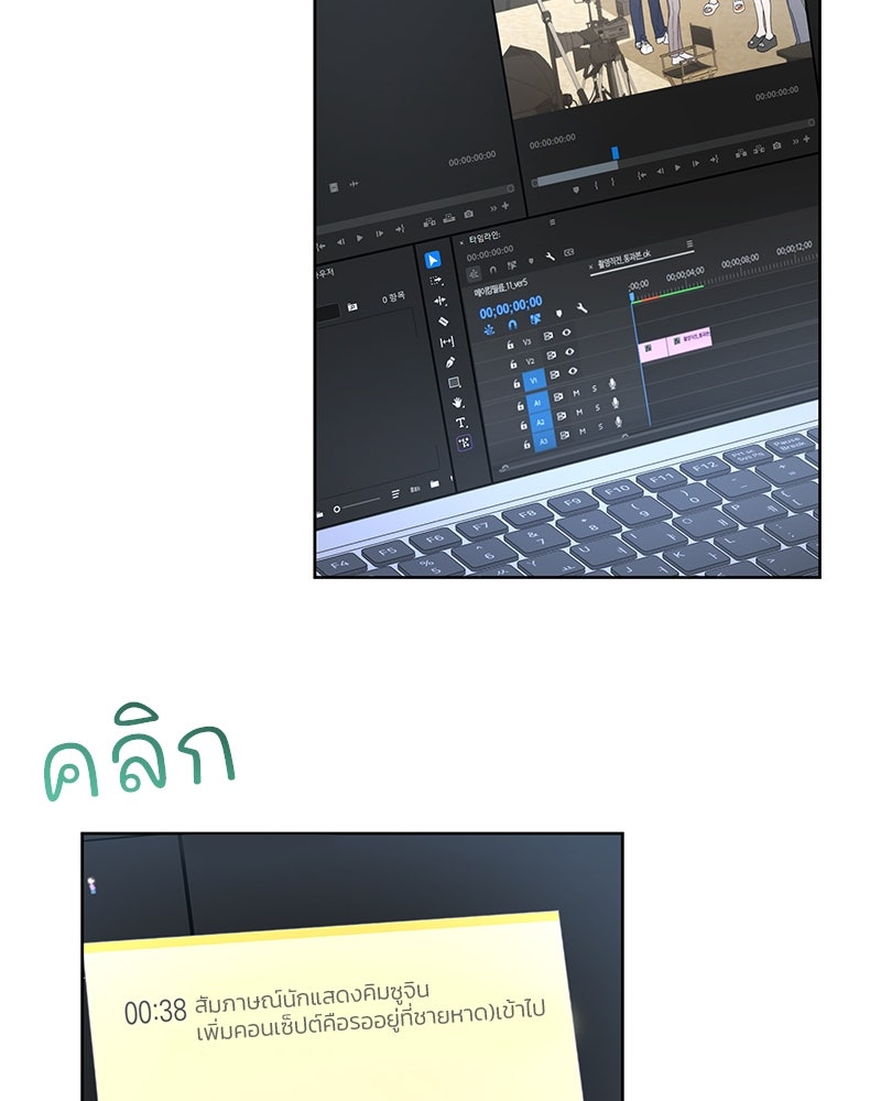 ฤดูร้อนนี้ที่เธอกลับมา - หน้า 8