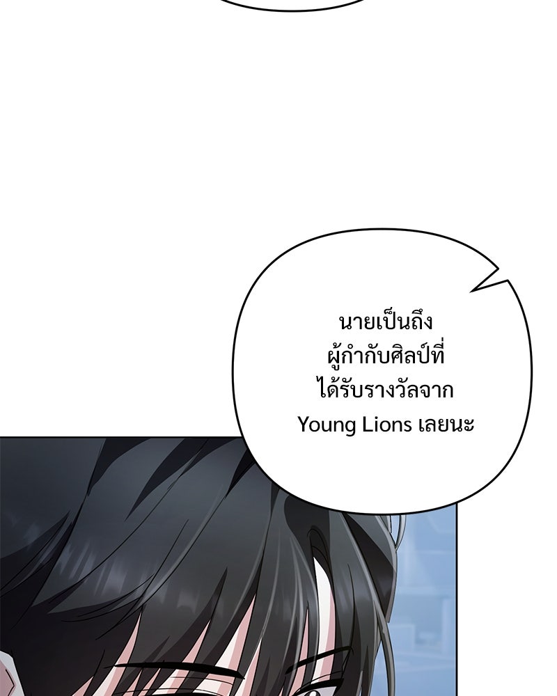 ฤดูร้อนนี้ที่เธอกลับมา - หน้า 80