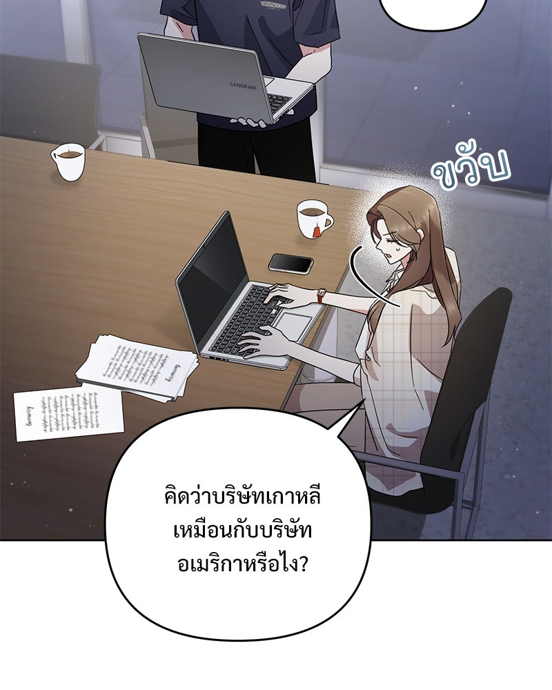 ฤดูร้อนนี้ที่เธอกลับมา - หน้า 84