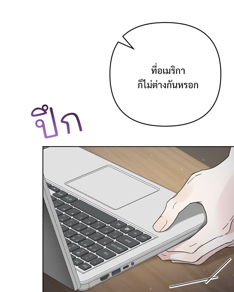 ฤดูร้อนนี้ที่เธอกลับมา - หน้า 85