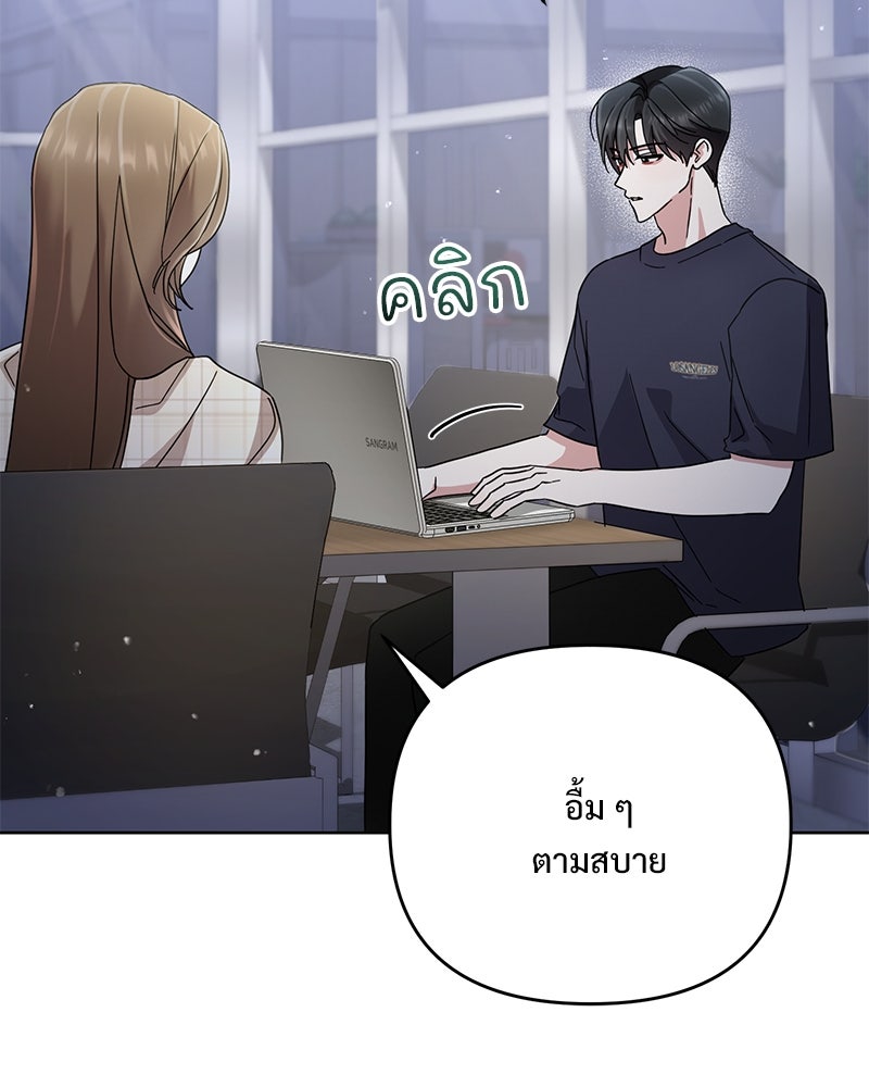 ฤดูร้อนนี้ที่เธอกลับมา - หน้า 87