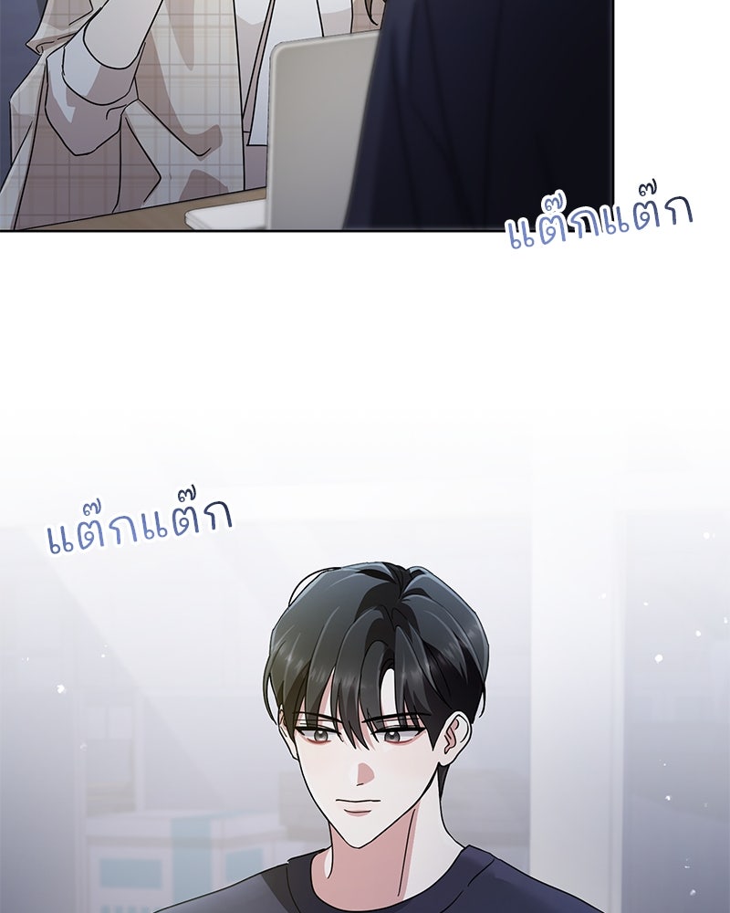 ฤดูร้อนนี้ที่เธอกลับมา - หน้า 89