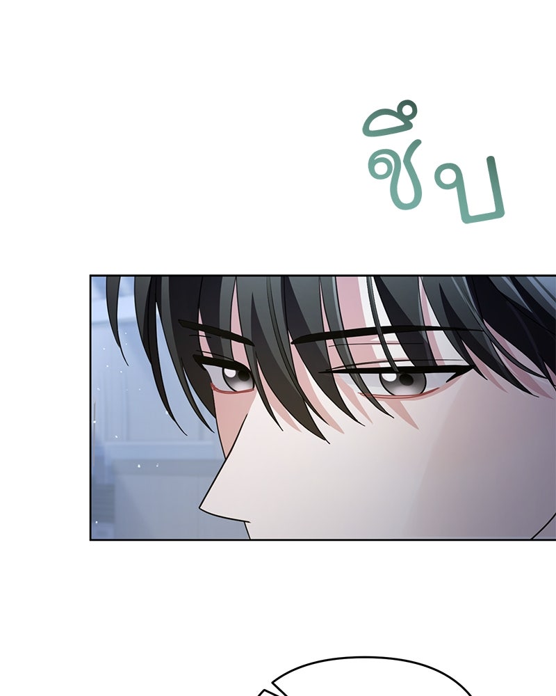 ฤดูร้อนนี้ที่เธอกลับมา - หน้า 91