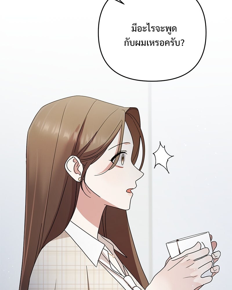 ฤดูร้อนนี้ที่เธอกลับมา - หน้า 92