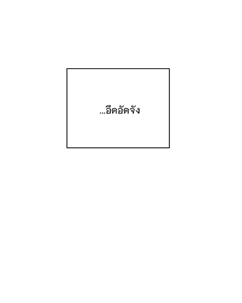 ฤดูร้อนนี้ที่เธอกลับมา - หน้า 95