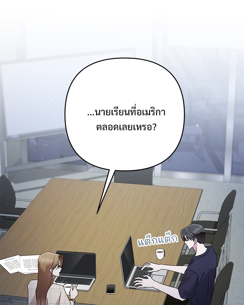 ฤดูร้อนนี้ที่เธอกลับมา - หน้า 96