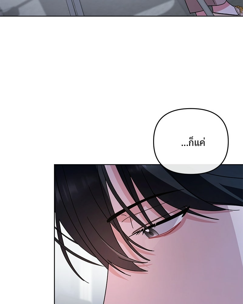 ฤดูร้อนนี้ที่เธอกลับมา - หน้า 3