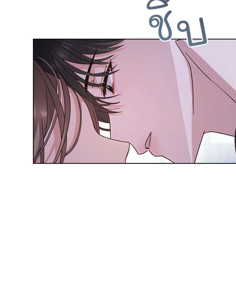ฤดูร้อนนี้ที่เธอกลับมา - หน้า 8