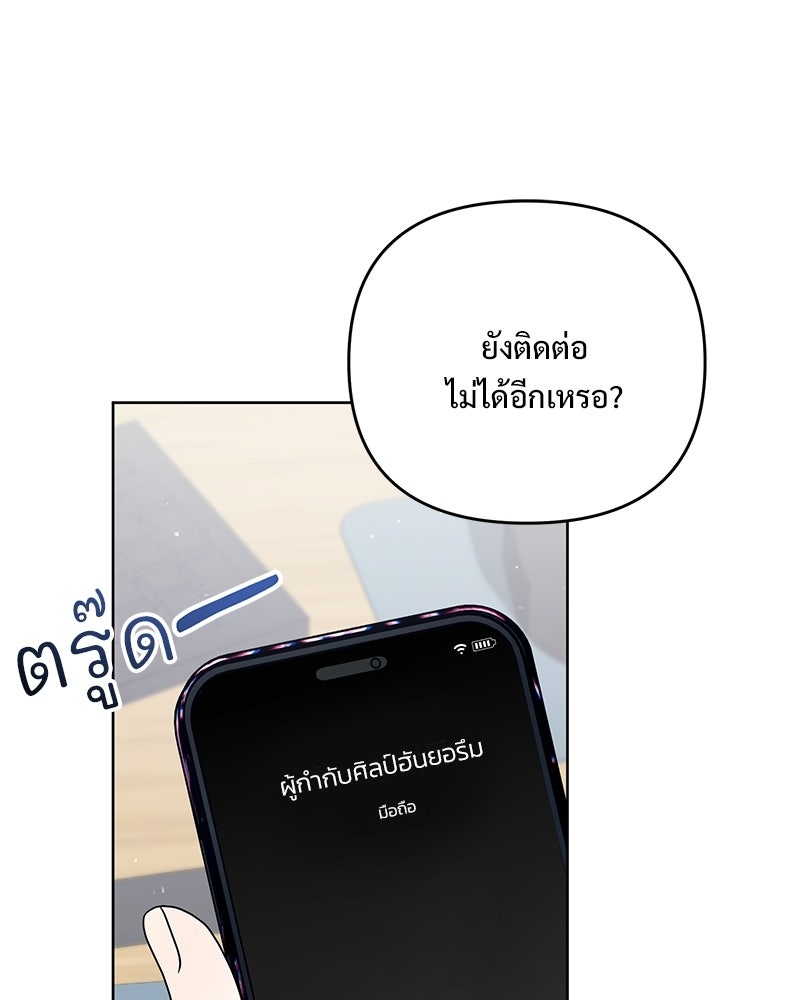 ฤดูร้อนนี้ที่เธอกลับมา - หน้า 1