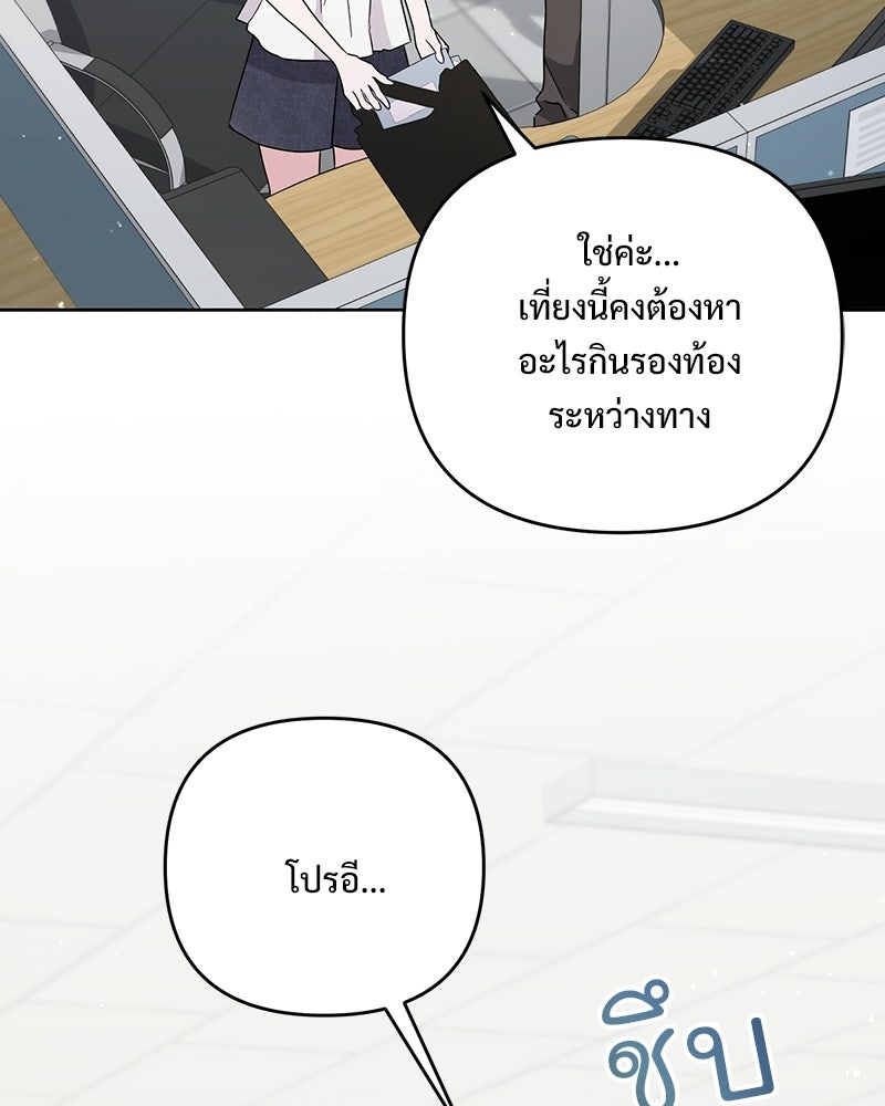 ฤดูร้อนนี้ที่เธอกลับมา - หน้า 10