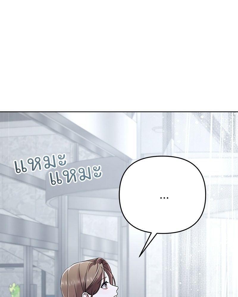 ฤดูร้อนนี้ที่เธอกลับมา - หน้า 110