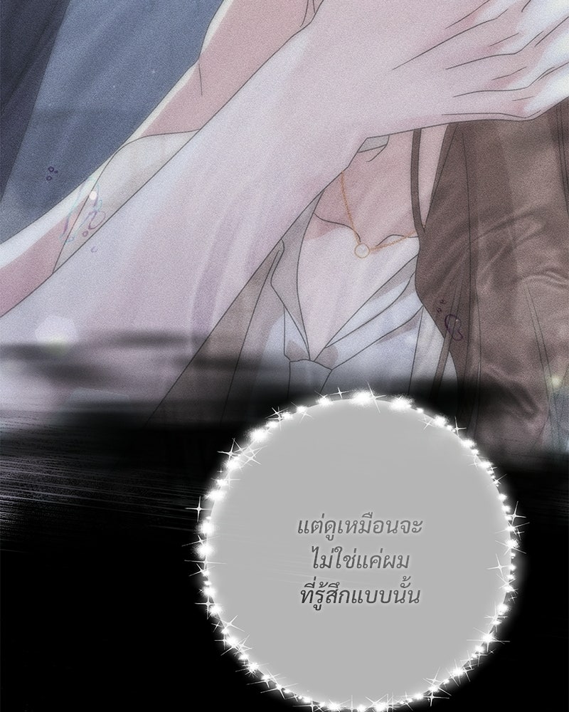 ฤดูร้อนนี้ที่เธอกลับมา - หน้า 124